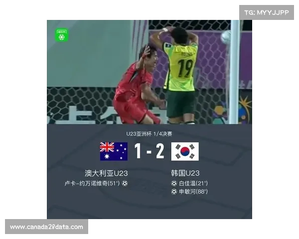 韩国U232-1澳大利亚U23,信敏河头球绝杀晋级四强 韩国U232-1澳大利亚U23,信敏河头球绝杀晋级四强