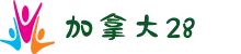 加拿大28历史数据 - 权威开奖结果与统计分析